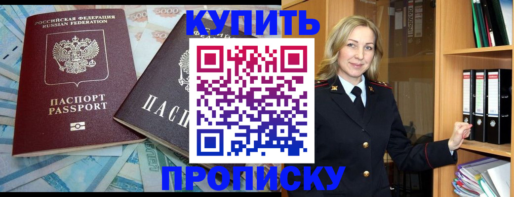 временная регистрация 2025 в Вольске