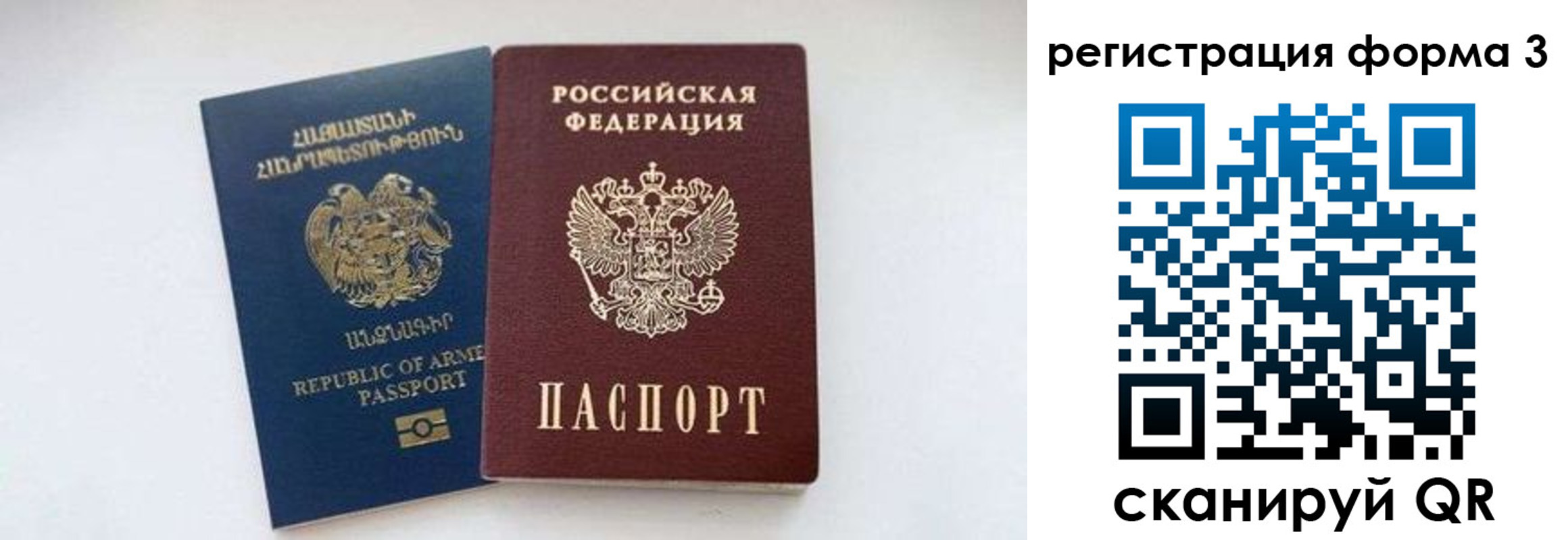прописка для военкомата в Вольске