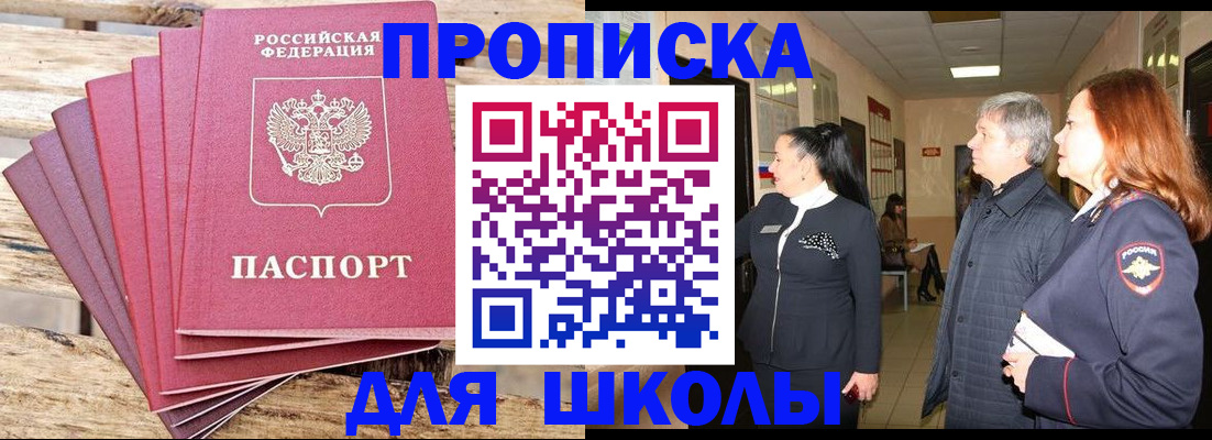 временная регистрация надежно в Вольске