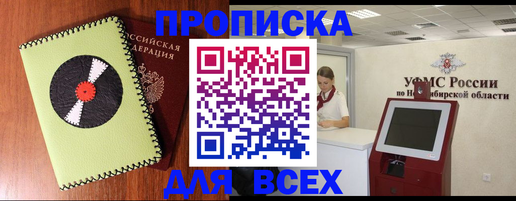 временная регистрация госуслуги в Вольске