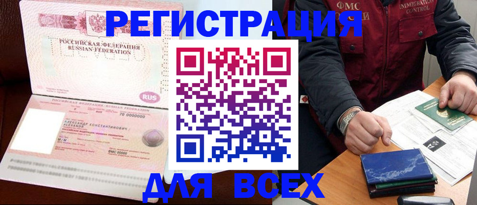миграционный учет в Вольске