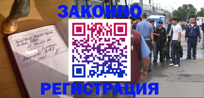 временная регистрация гарантия в Вольске