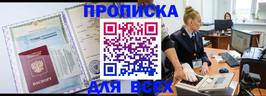 временная регистрация собственник в Вольске