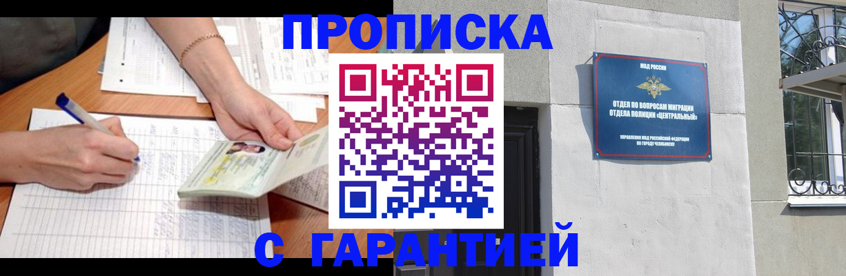 прописка поиск в Вольске