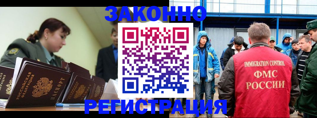 временная регистрация в квартире в Вольске